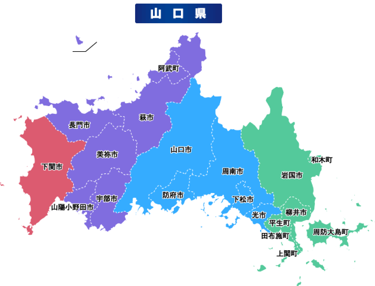 山口県