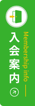 固定ボタン
