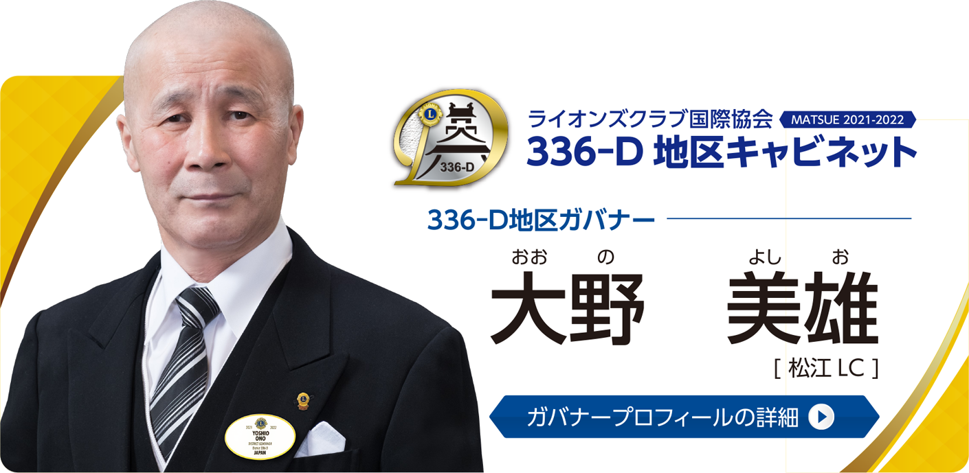 ガバナープロフィール