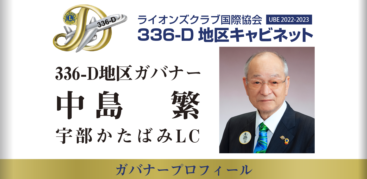 ガバナープロフィール