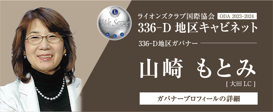 ガバナープロフィール