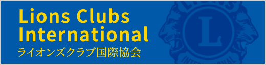 Lions Clubs International